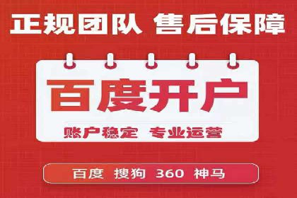 百度竞价SEM案例探讨：如何制定有效的广告计划
